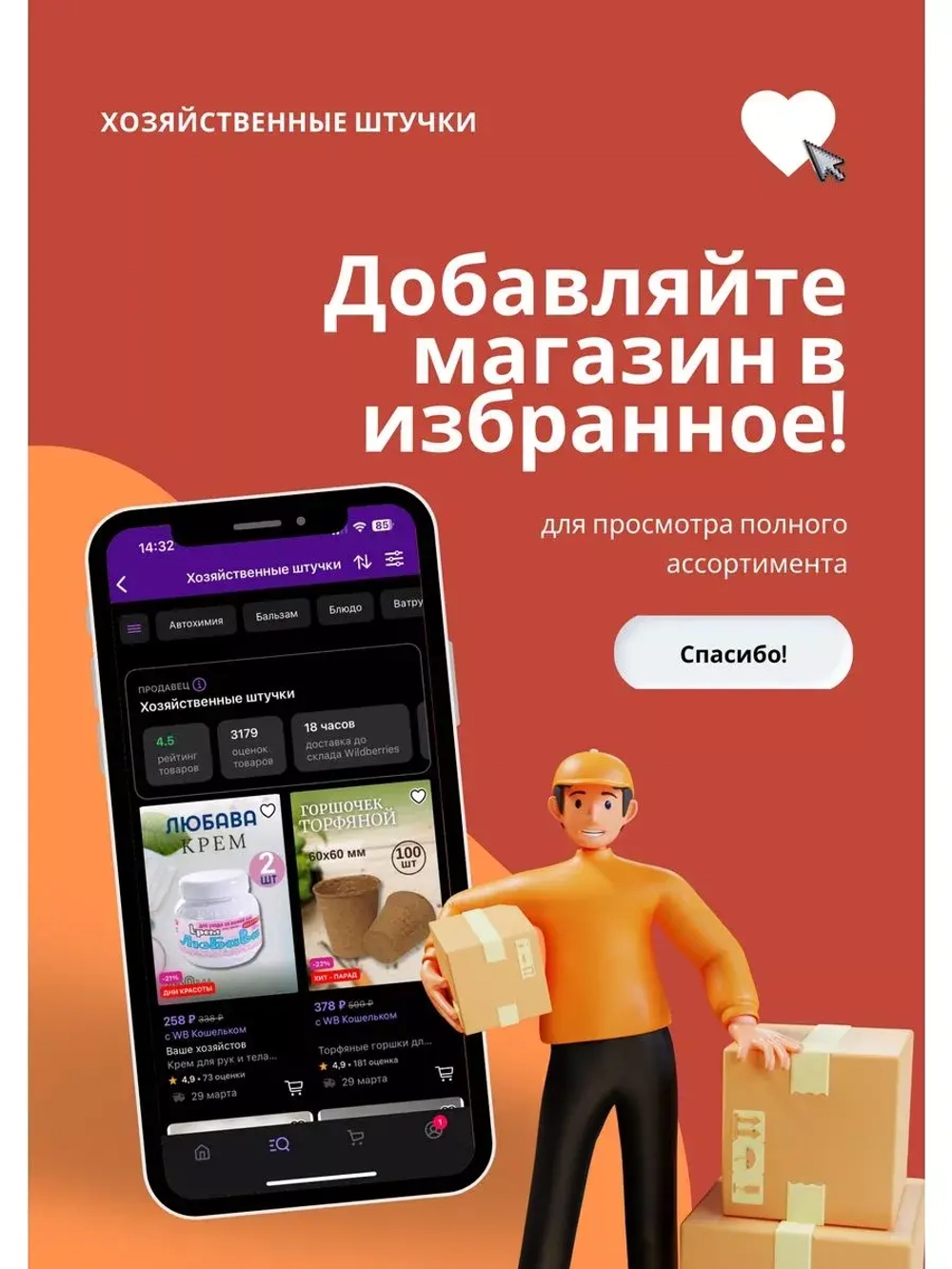 Любава Mахforte Крем для рук и лица питательный 250мл *4шт