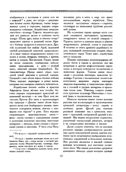История античной расписной керамики | В.Д. Блаватский