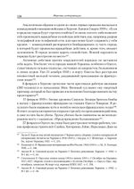 Жертвы интервенции