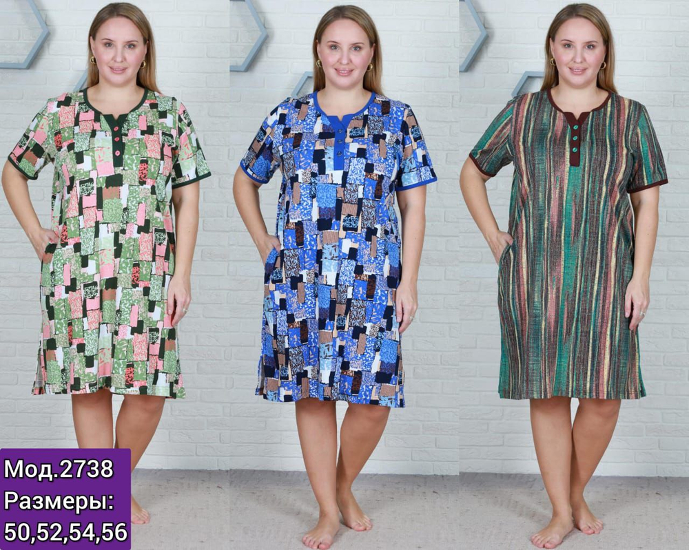 2738 Футболка удлиненная женская, микс (56)