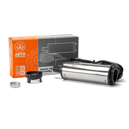 Насос перекачки топлива погружной со съемным фильтром, 12В, диаметр 51 мм, 35 л/мин, патрубок 18 мм, длина провода 3м, подключение к АКБ зажимом крокодил (ан.  БАК.00075, БАК.17550)
