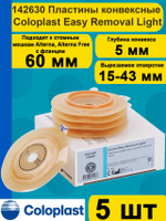 142630 Пластины конвексные, выпуклые фланец 60 мм 5 шт Coloplast Колопласт Convex Easy Removal (Light)