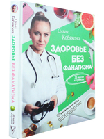 Здоровье без фанатизма:36 часов в сутках