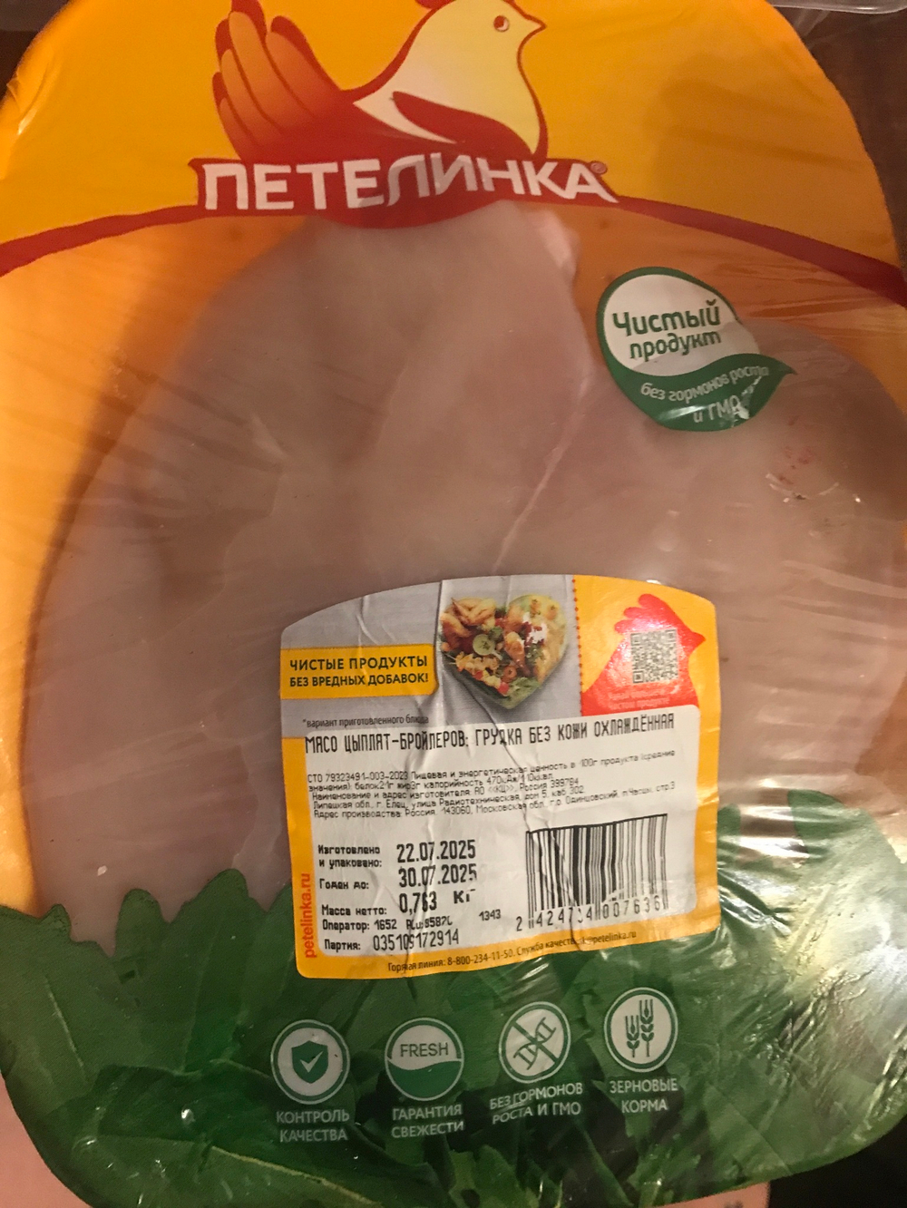Грудка куриная без кожи