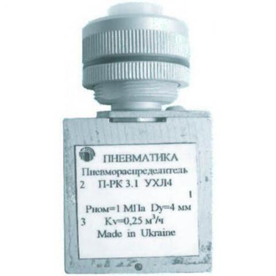 Пневматический распределитель типа ПРК 3.1