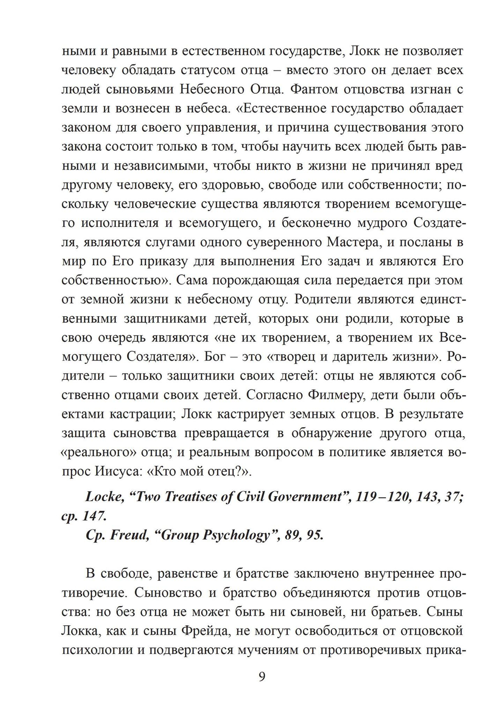 Тело любви (PDF)