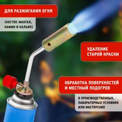 Горелка газовая ЭРА GB100 без пьезоподжига, диаметр сопла 25 мм установка на баллон