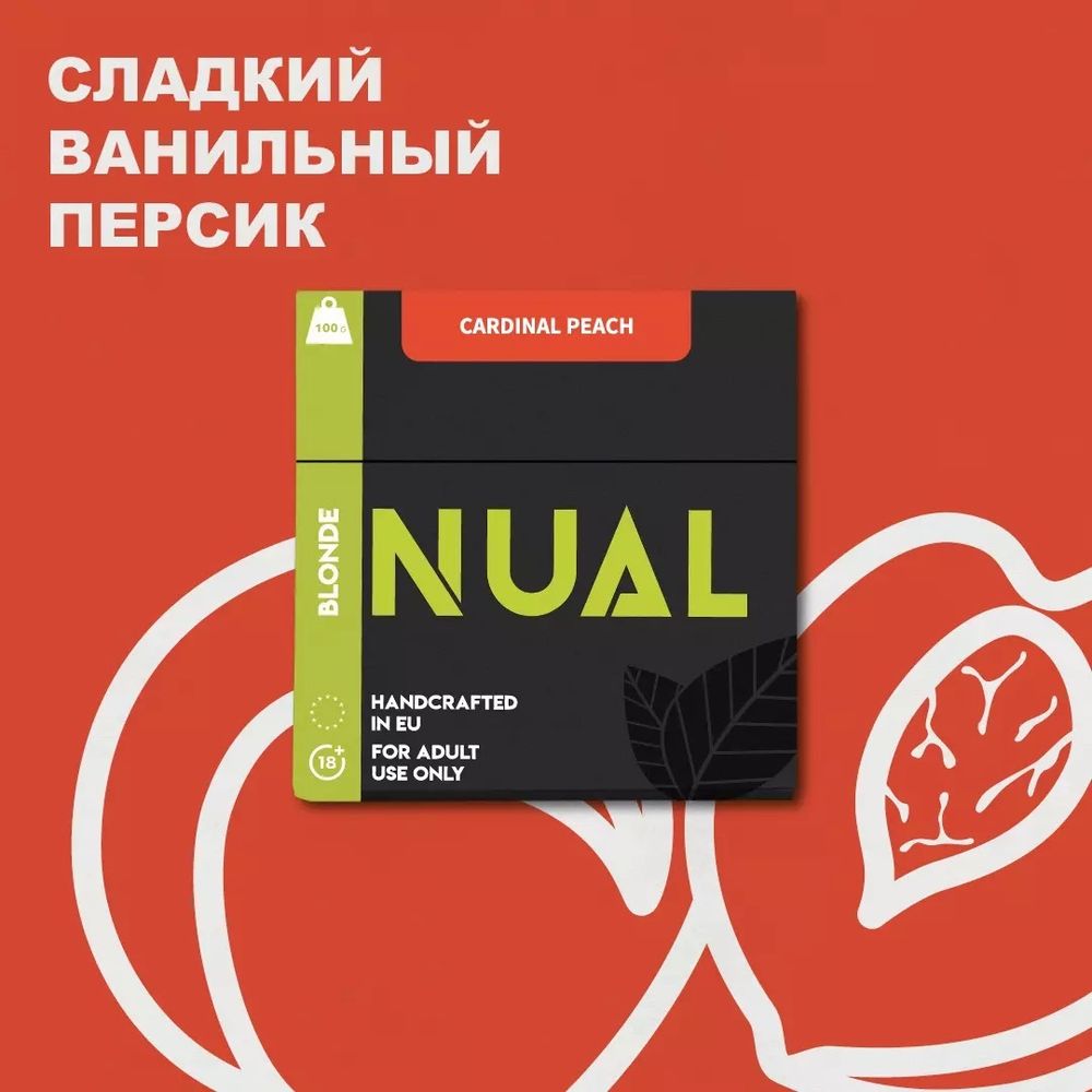 Nual - Cardinal Peach (100г)