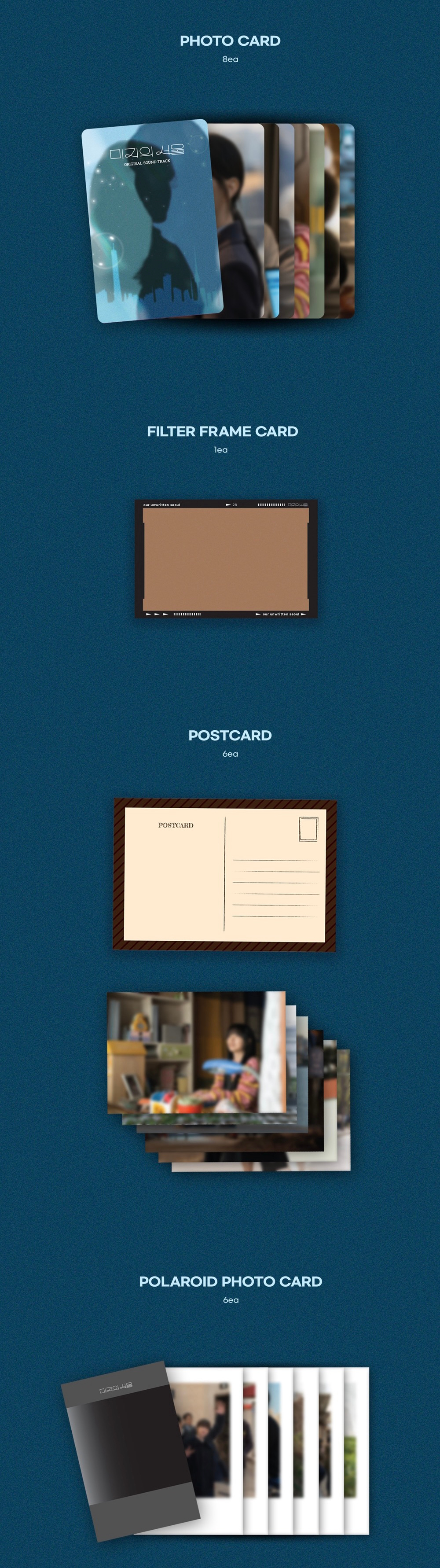 Набор Our Unwritten Seoul O.S.T