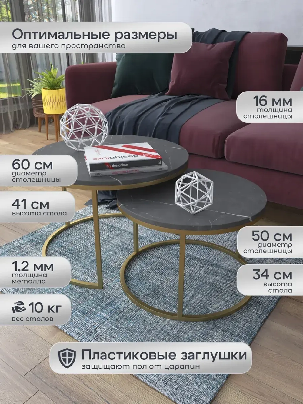 Комплект журнальных столов Акцент - ЗЧ - МДФ в ПВХ