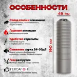 11 камерный ДТКП на Orsis 120 (.223Rem, М16х1) Гексагон