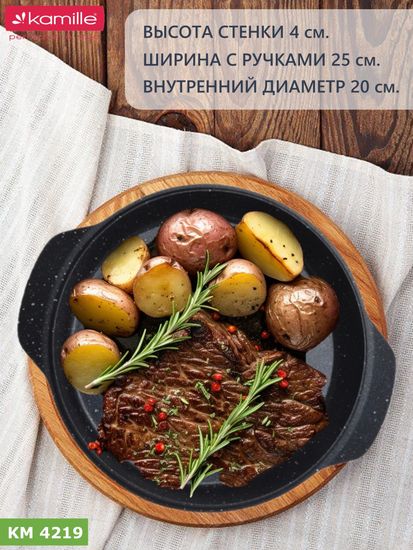 Кастрюля 2,5 л. 2 в 1 с крышкой-сковородой Kamille KM 4219 из литого алюминия