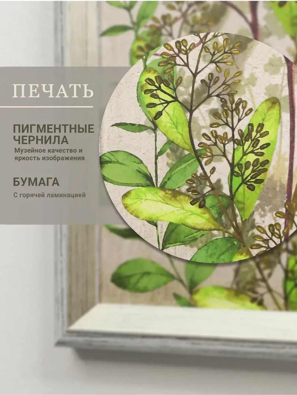 Картина на стену интерьерная большая 21*73 см