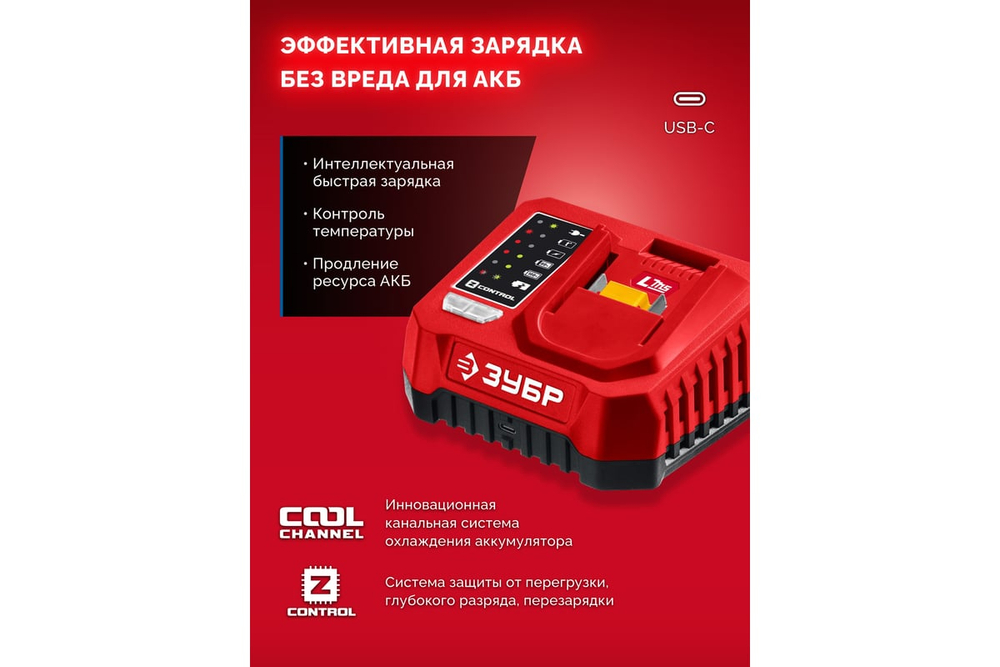 Бесщеточная дрель-шуруповерт ЗУБР 20 В, 45 Н·м, без АКБ (LMS) ДБ-45