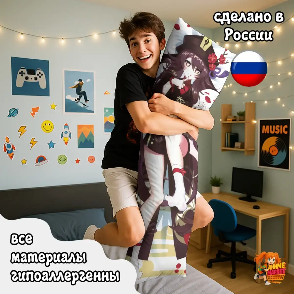 Дакимакура Геншин Импакт (Genshin Impact) Ху Тао