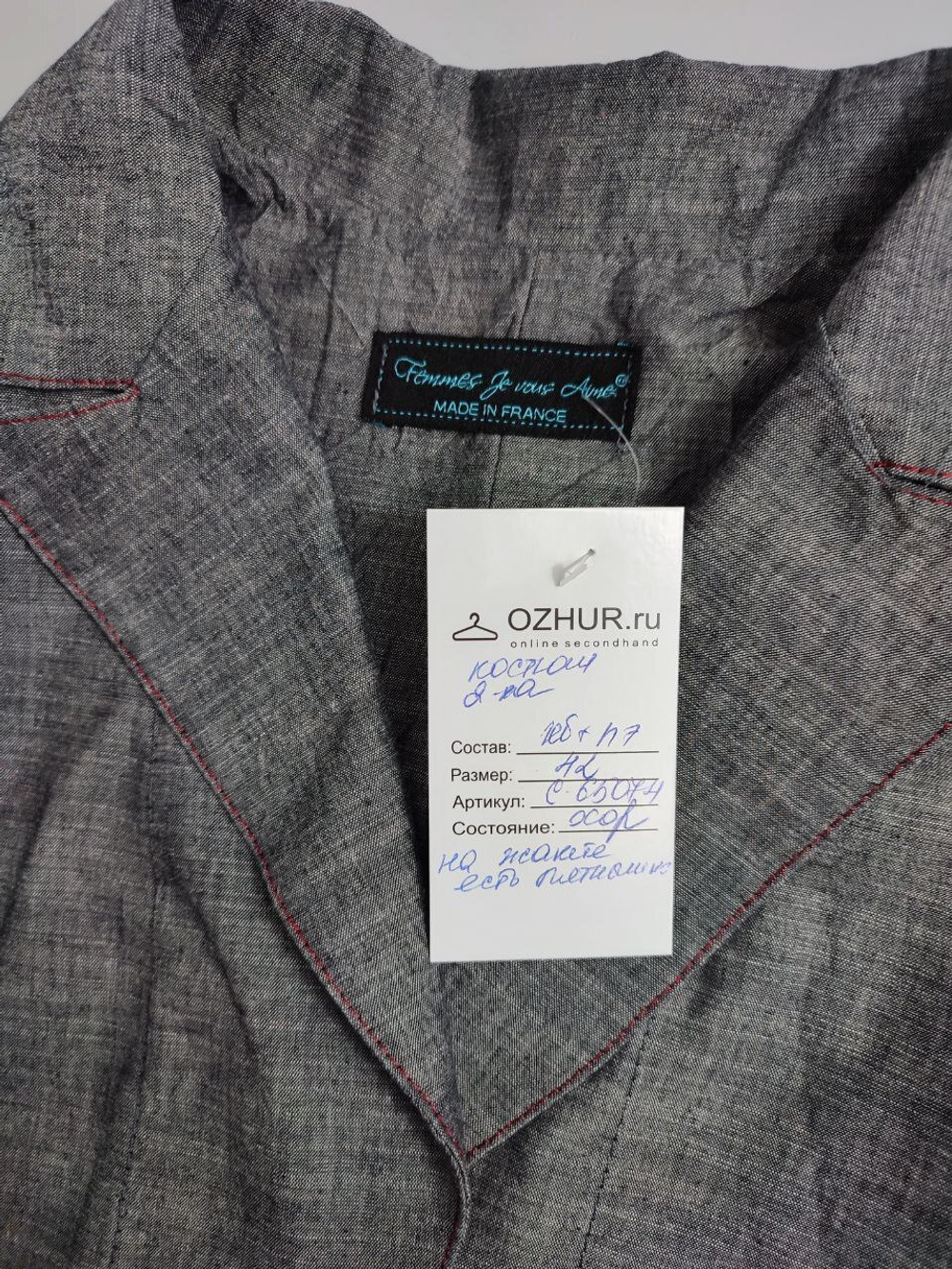 Костюм двойка Femmes Je Vous Aime жакет и юбка 42 размер