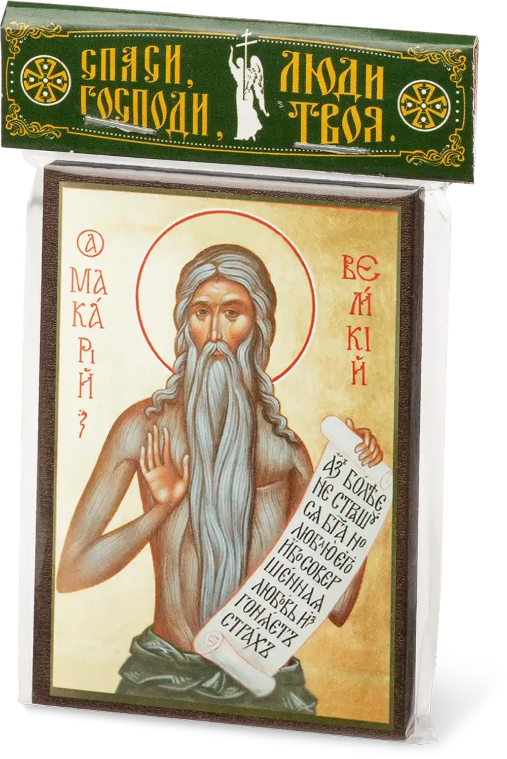 Икона "Макарий Великий (Египетский)" 6х9 на МДФ-6