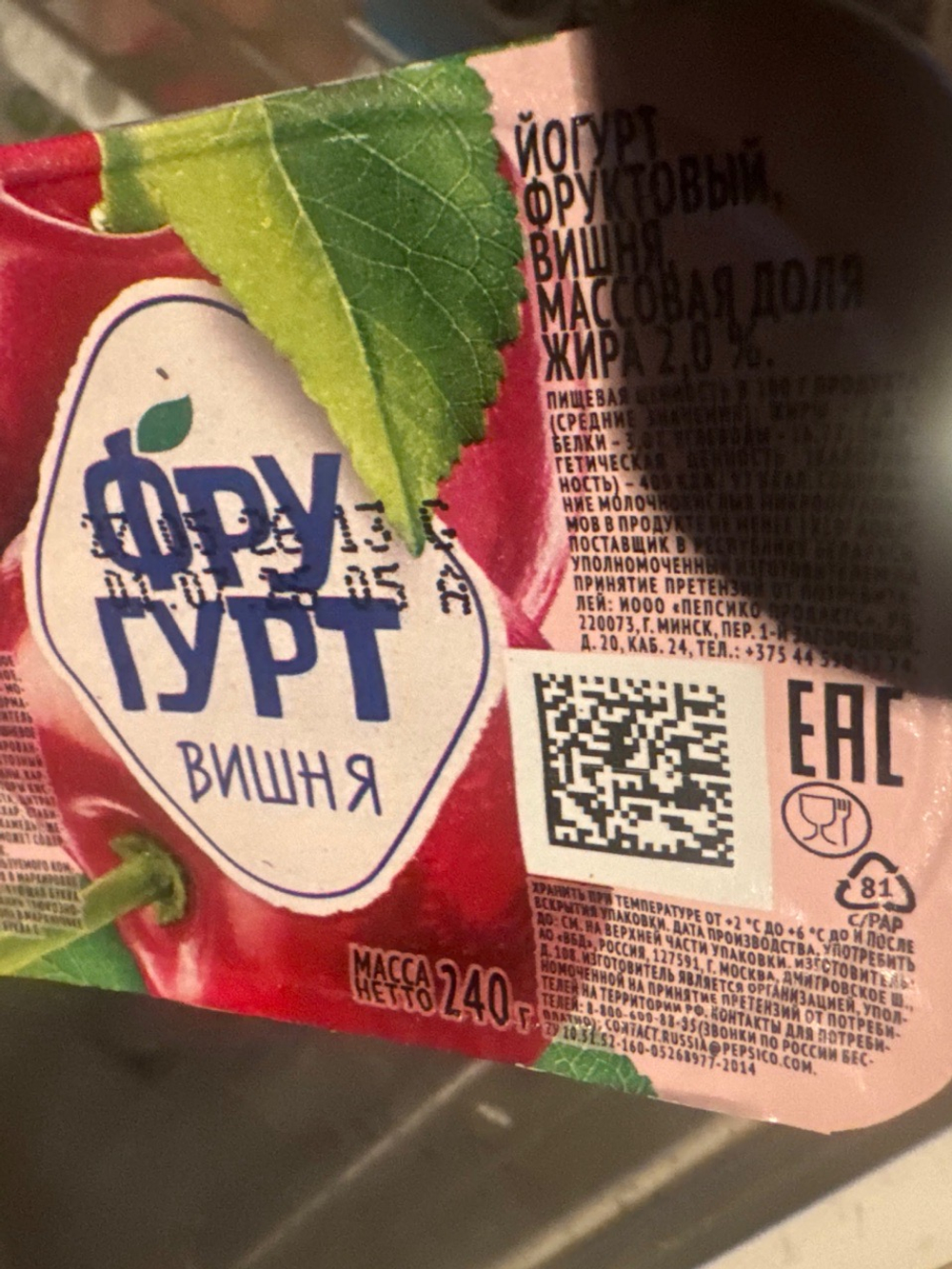 Фругурт в ассортименте