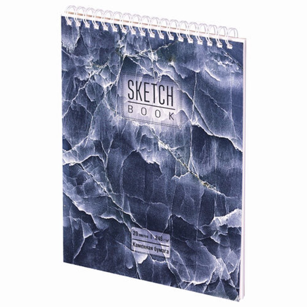 Скетчбук, каменная бумага 235 г/м2, 170х195 мм, 20 л., гребень, подложка, холодная фольга, "Мрамор", 98627
