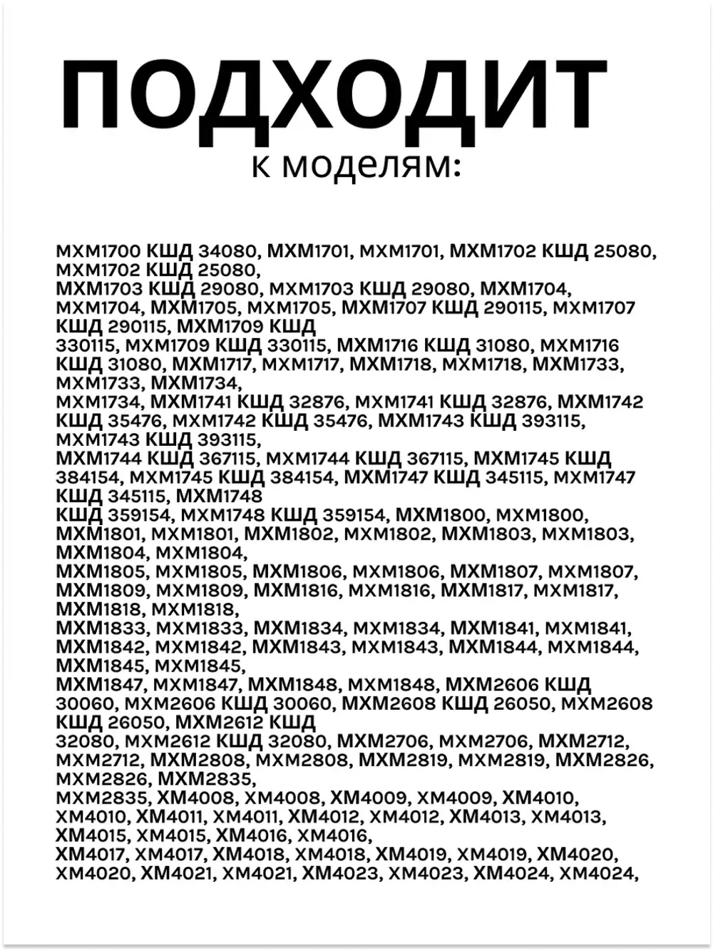 Ограничительный борт большой полки АТЛАНТ 301543105900