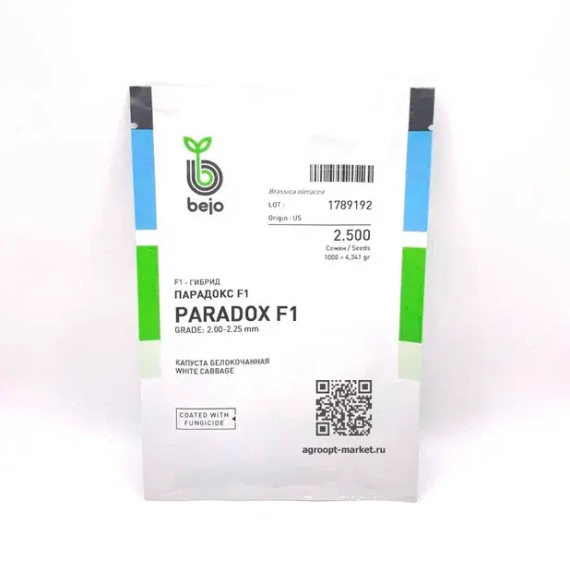 ПАРАДОКС F1 семена капусты белокочанной (Bejo | Alexagro) – фото 3