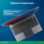 Ноутбук IRU Tactio 14RLH