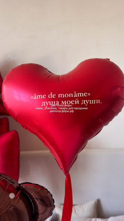 Набор Душа моей души