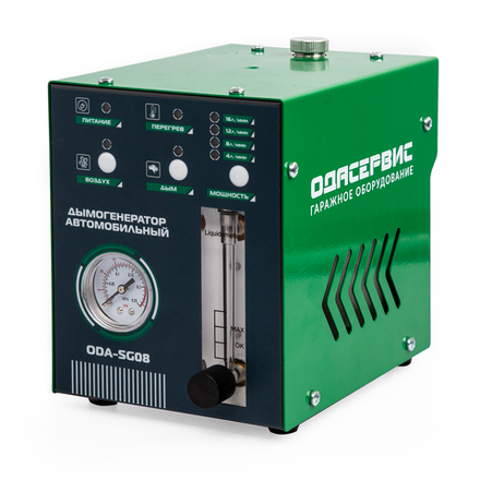 Дымогенератор автомобильный, 2 режима работы, встроенный насос, электронная регулировка мощности, 12/24 В ОДА Сервис ODA-SG08