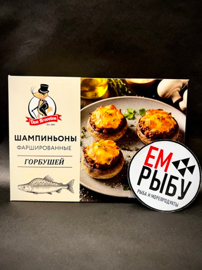 Шампиньоны фаршированные горбушей 0,3 кг