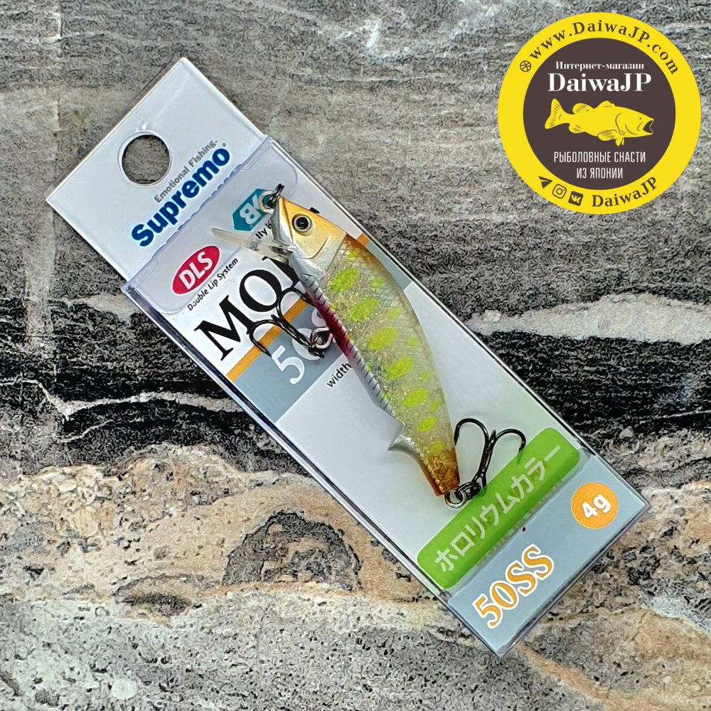 Воблер Supremo MOFE 50SS 4g #S15