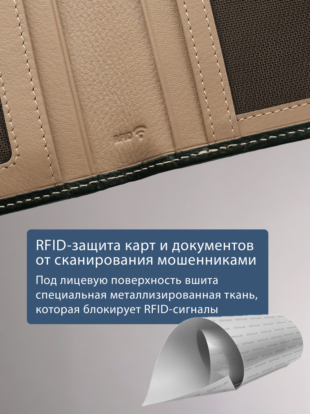 221 R - Обложка для документов c RFID защитой