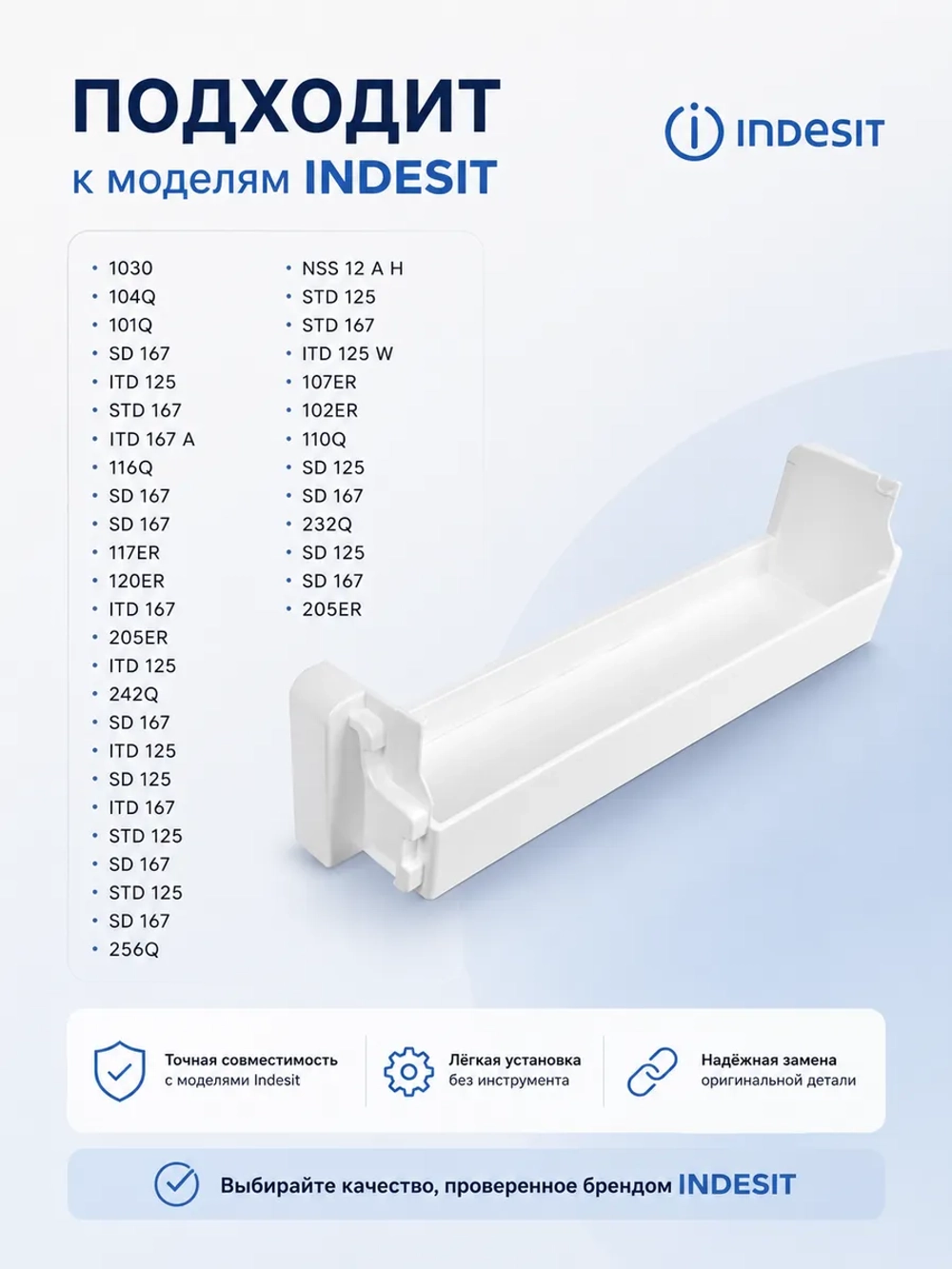 Полка (балкон) двери верхний для холодильника Ariston C00857001