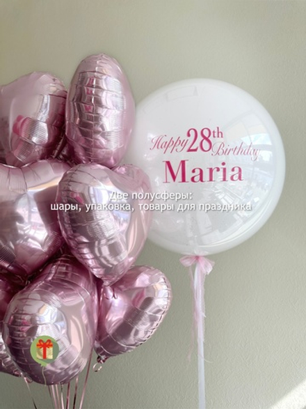 Набор шаров Мария