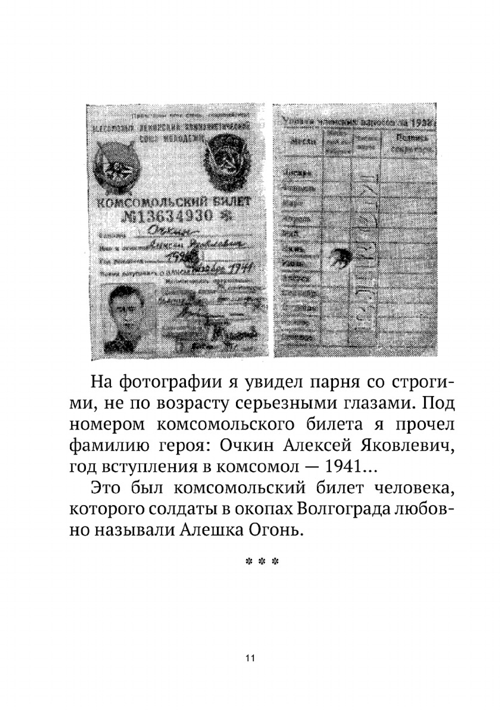 Журнал "Искатель". № 01, 1964 | Коллектив Авторов