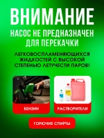 Насос для перекачки топлива ГСМ, 12v D38