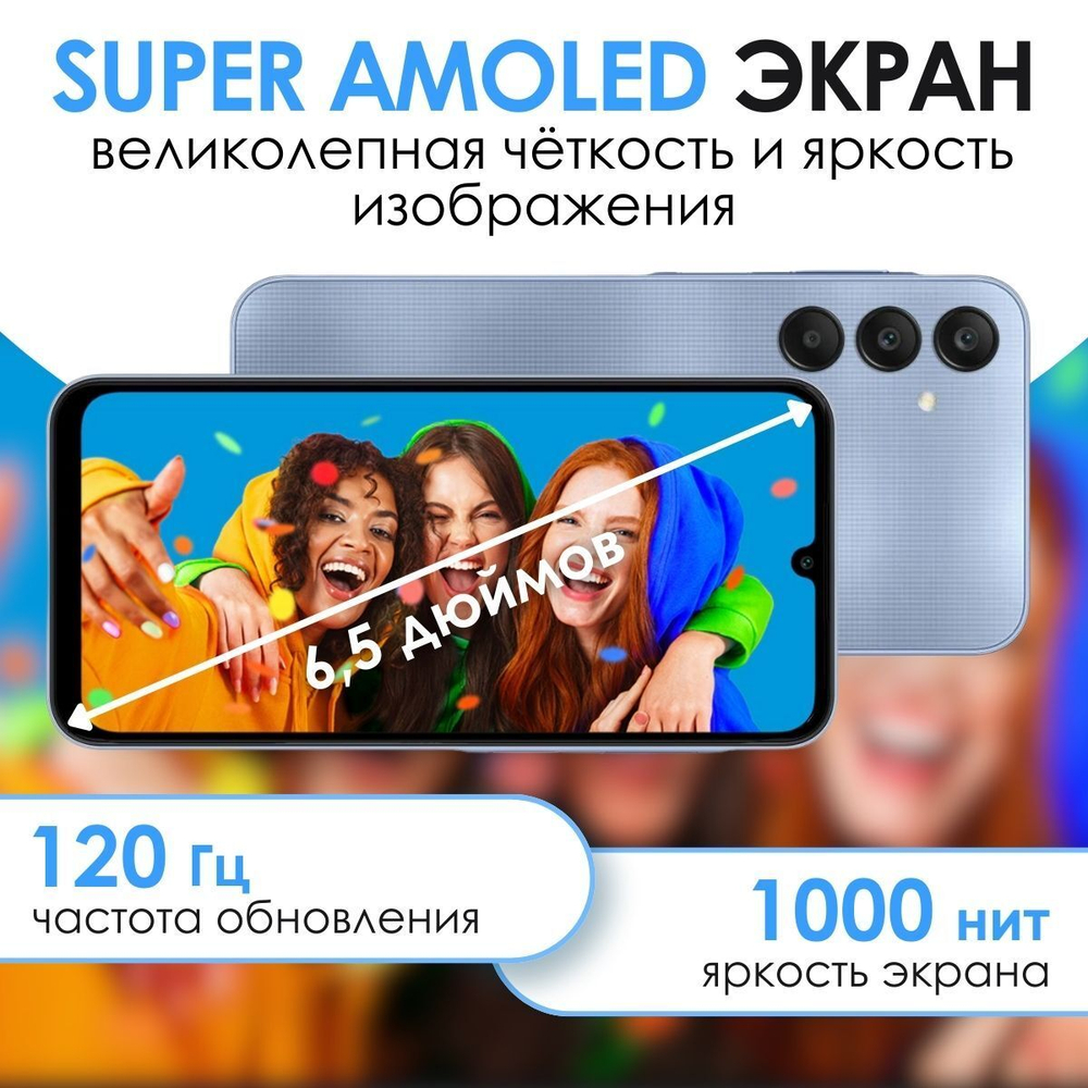 Смартфон Samsung Galaxy A25 5G 6/128 GB /SM-A256E/yellow