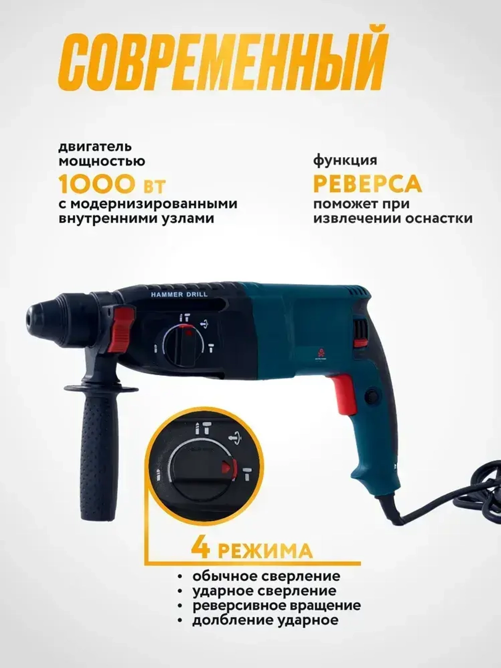 Отбойный молоток электрический,1000Вт, 3.5Дж, SDS+, от сети 220В