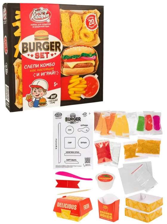Набор для создания игрушечной еды Funny Kitchen Бургер