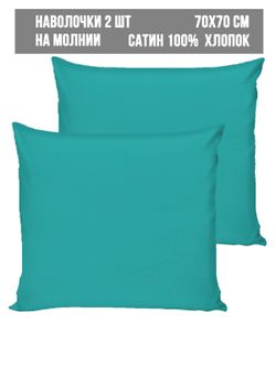 Комплект наволочек 2шт Milky Garden "Зеленый" 70х70 см