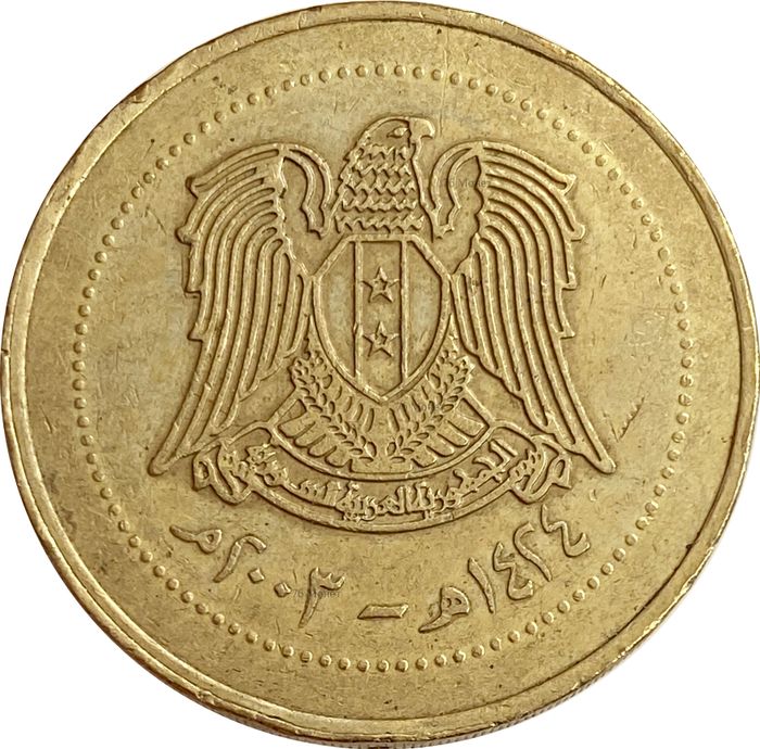 10 фунтов 2003 Сирия XF