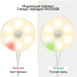 Беспроводной USB светильник с датчиком движения 7 см , холодный свет