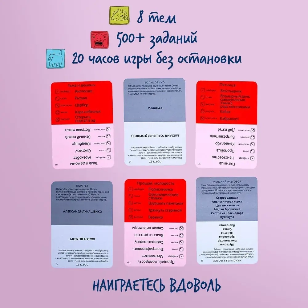 Настольная игра «Экивоки ШКЯ (Шутки, Кайф, Яшперица)»