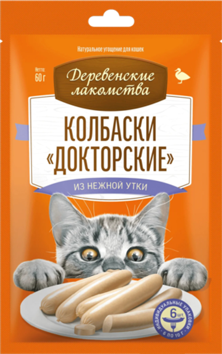 ДЕРЕВЕНСКИЕ ЛАКОМСТВА Колбаски докторские для кошек из нежной утки 6*0,01 кг