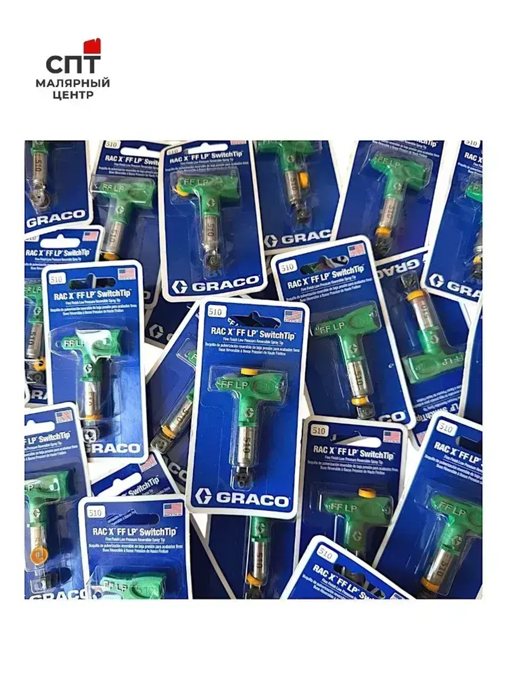 Сопло окрасочное GRACO RAC X, FFLP 512