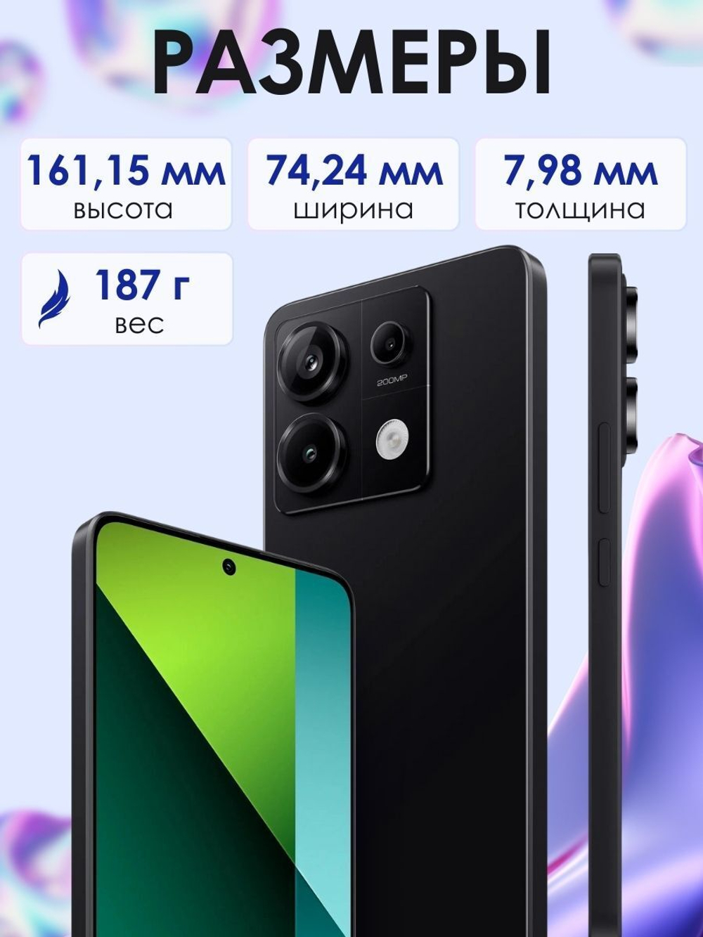 Смартфон Xiaomi Redmi Note 13 Pro 5G 12/512 ГБ, фиолетовый