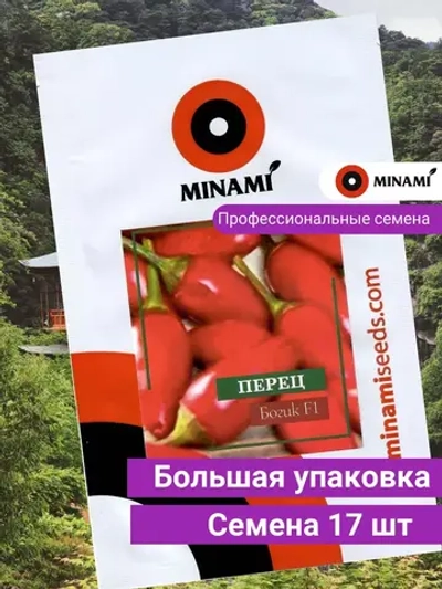 Перец острый Богик F1 (17шт.)