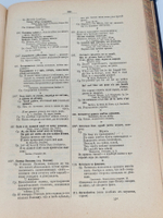 "Ходячие и меткие слова". М.И.Михельсон. 1896 г. - редкая книга