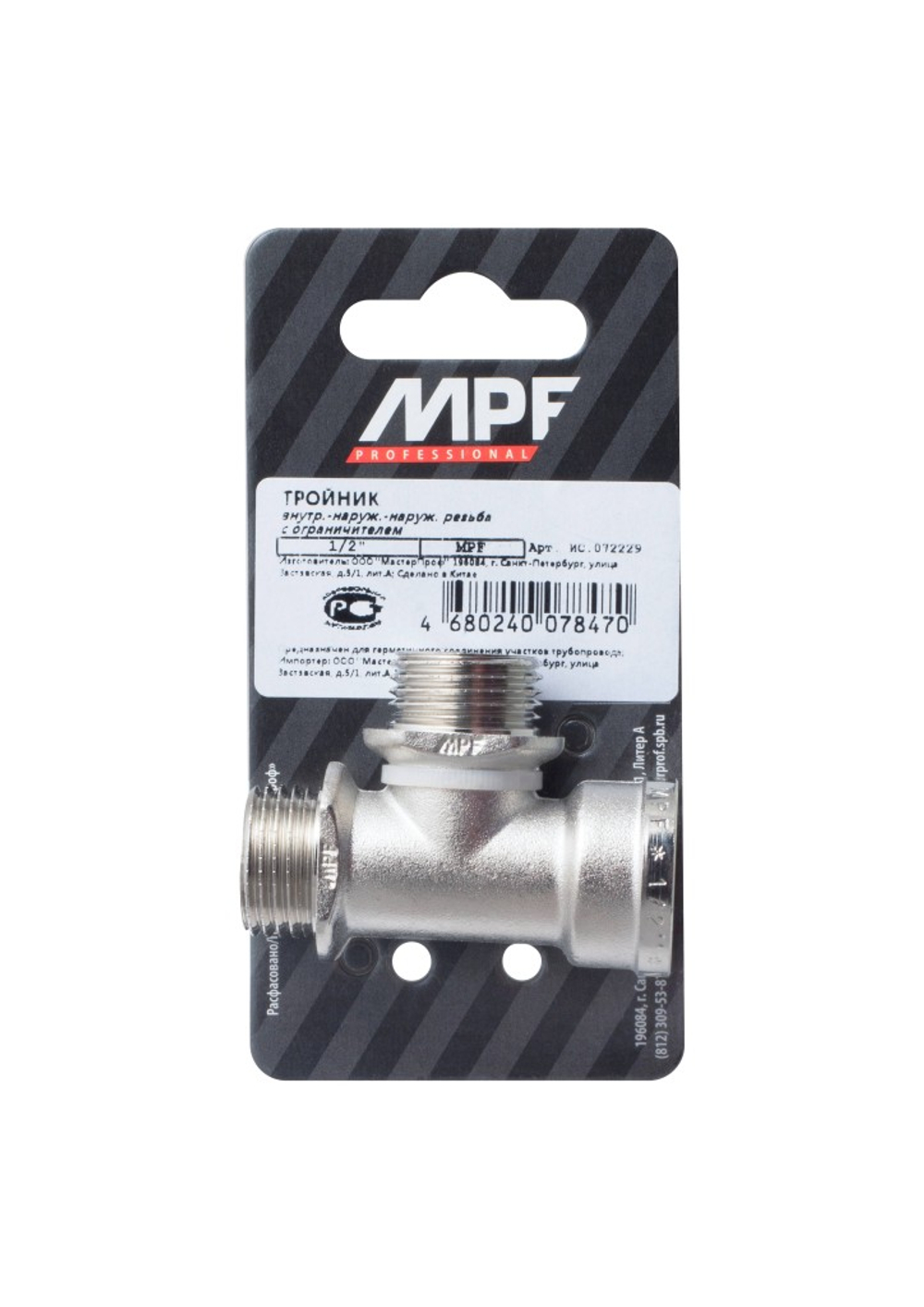 Тройник 1/2" в/н/н NS,MP-У