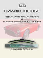 Щетки стеклоочистителя HUOYE Y8 400/400 мм на AC Aceca | Hook/J-Hook