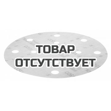 Круг шлифовальный FESTOOL STF D150/16 P800 GR S/20